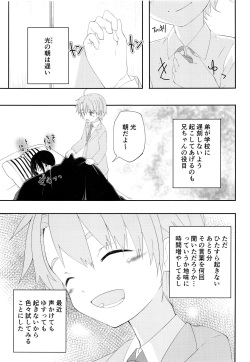 (Shota Petit) [Pfactory (Pikachurin)] Nii-chan ga Okoshite Ageru page 4