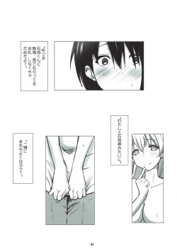 (C93) [Omocha Kaden (Beni Bana)] Nee-chan to... (Koe no Katachi) page 3