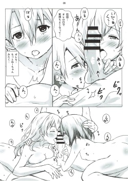 (C93) [Omocha Kaden (Beni Bana)] Nee-chan to... (Koe no Katachi) page 7
