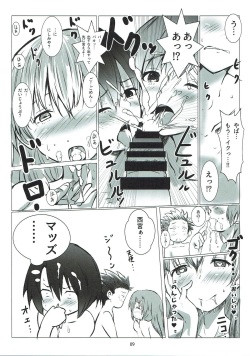(C93) [Omocha Kaden (Beni Bana)] Nee-chan to... (Koe no Katachi) page 8