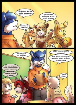 [Dktorzi]A+ -Lili and Aero [RUS] page 2