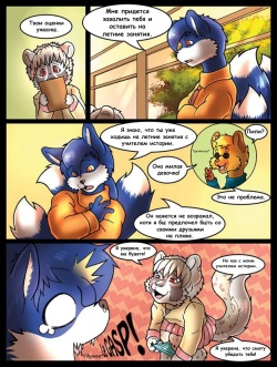 [Dktorzi]A+ -Lili and Aero [RUS] page 3