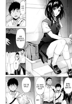 [Shimodaira Tooko] Kanojo wa Juuzoku suru ~Kyuujitachi no Natsu~ | 그녀는 종속된다 ~야구소년들의 여름~ (COMIC Mugen Tensei 2018-04) [Korean] [Digital] page 2