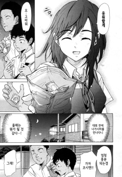 [Shimodaira Tooko] Kanojo wa Juuzoku suru ~Kyuujitachi no Natsu~ | 그녀는 종속된다 ~야구소년들의 여름~ (COMIC Mugen Tensei 2018-04) [Korean] [Digital] page 3