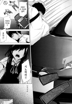 [Shimodaira Tooko] Kanojo wa Juuzoku suru ~Kyuujitachi no Natsu~ | 그녀는 종속된다 ~야구소년들의 여름~ (COMIC Mugen Tensei 2018-04) [Korean] [Digital] page 5