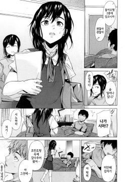 [Shimodaira Tooko] Kanojo wa Juuzoku suru ~Kyuujitachi no Natsu~ | 그녀는 종속된다 ~야구소년들의 여름~ (COMIC Mugen Tensei 2018-04) [Korean] [Digital] page 7
