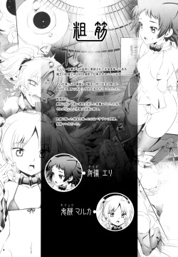 (C92) [Aneko no Techo (Koume Keito)] Cocytus no Atatamekata 2K [English] =White Symphony= page 3