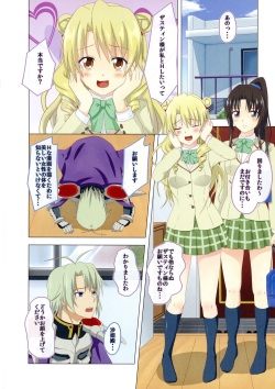 (C85) [Wasshoi Koubou (Hayami Sakura)] Hatsujou Queen no Hatsutaiken (To LOVE-Ru) page 4