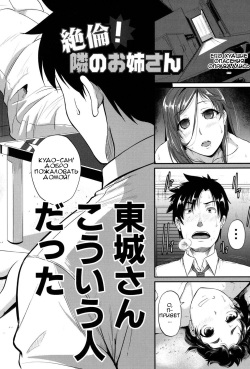 [Tonnosuke] Zetsurin! Tonari no Onee-san (Aibenki Tonari no Dosukebe Onee-san) [Russian] [Mapan] page 2