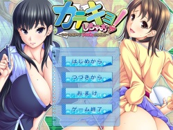 [WendyBell] Katekyo Shichao! ~Hitotsu Yane no Shita, Muhyohyo Gasshuku Monogatari~ [Part 1/2] page 2