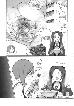 (Panzer Vor! 15) [Yakitate Jamaica (Aomushi)] Chinpo Yakuza Miporin | 자지 불량배 미포링 (Girls und Panzer) [Korean] page 2