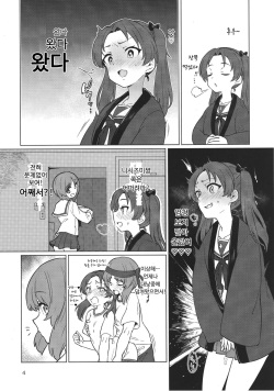 (Panzer Vor! 15) [Yakitate Jamaica (Aomushi)] Chinpo Yakuza Miporin | 자지 불량배 미포링 (Girls und Panzer) [Korean] page 3