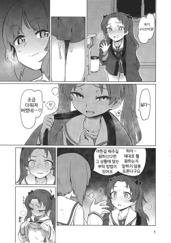 (Panzer Vor! 15) [Yakitate Jamaica (Aomushi)] Chinpo Yakuza Miporin | 자지 불량배 미포링 (Girls und Panzer) [Korean] page 4