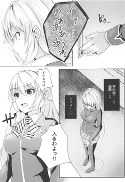 (COMIC1☆13) [TREND KILL (Follet)] Alice no Okurimono ~Heki~ (Shokugeki no Soma) page 4