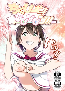 [Supe (Nakani)] Chikubeam! Bibibibibi!! [Korean] [Digital] page 1