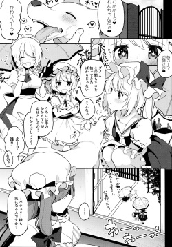(Kouroumu 13) [Chocolate Synapse (Shika Yuno)] Dosukebe Pet no Patchouli to Gachihame Honki Koubi Shichaimashita (Touhou Project) page 2