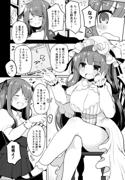 (Kouroumu 13) [Chocolate Synapse (Shika Yuno)] Dosukebe Pet no Patchouli to Gachihame Honki Koubi Shichaimashita (Touhou Project) page 3