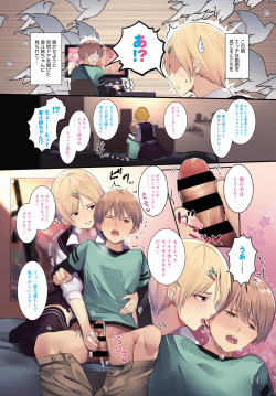 COMIC Anthurium 2018-03 [Digital] page 3