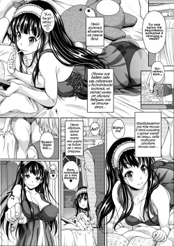 [Kusui Aruta] Secret Love (COMIC Megastore 2012-11) [Russian] [Vladislavis] page 2