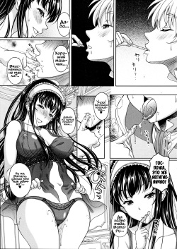 [Kusui Aruta] Secret Love (COMIC Megastore 2012-11) [Russian] [Vladislavis] page 3