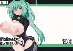 (C86) [Kyojinkou (Toyo)] Kyonyuu Onee-san Kei Megami ni Yasashiku Shibori Toraretai! 2 (Hyperdimension Neptunia) [Spanish] [Jamenesles] page 2