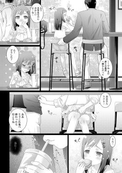 [Hitsujino] 10-sai kara no Omutsu Series [Digital] page 2