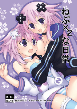[Tenku-dou (Ayame Sino)] Nep x 2 na Nichijou (Hyperdimension Neptunia) [Digital] page 2