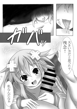 [Tenku-dou (Ayame Sino)] Nep x 2 na Nichijou (Hyperdimension Neptunia) [Digital] page 3