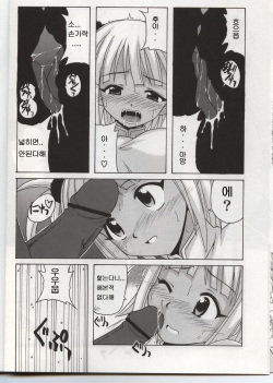 (C68) [BIG BOSS (Hontai Bai)] Chao Bao Zi e Youkoso!! (Mahou Sensei Negima!) [Korean] [로리군] page 7