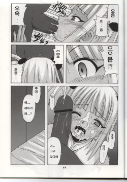 (C68) [BIG BOSS (Hontai Bai)] Chao Bao Zi e Youkoso!! (Mahou Sensei Negima!) [Korean] [로리군] page 8