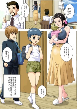 [Shizuki Shinra] Hatsujou Haha Ryouko page 2