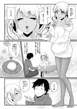 [Akaeboshi (Binto)] 10 made Kazoerussu! [Digital] page 5