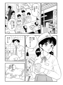 [Marumi Kikaku (Satomaru)] Otokogirai no Shojo wo Newhalf ga Kucchatta Hanashi page 2
