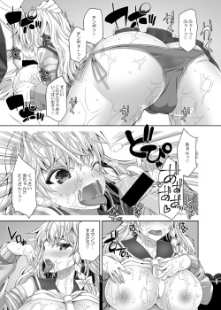 (Reitaisai 13) [Anarchy Gangsta (jude)] Touhou Bitch Gakuen (Touhou Project) page 10