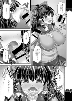 (Reitaisai 13) [Anarchy Gangsta (jude)] Touhou Bitch Gakuen (Touhou Project) page 4