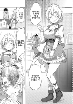 (Panzer Vor! 15) [AERODOG (inu)] Darjeeling no Royal Course | 다즐링의 로얄코스 (Girls und Panzer) [Korean] page 2