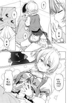 (Panzer Vor! 15) [AERODOG (inu)] Darjeeling no Royal Course | 다즐링의 로얄코스 (Girls und Panzer) [Korean] page 4