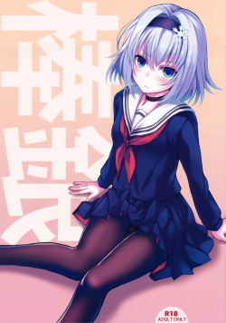 (COMIC1☆13) [Seven Days Holiday (Shinokawa Arumi, Koga Nozomu)] Bougin (Ryuuou no Oshigoto!) page 1
