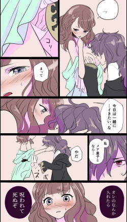 [U ja maru[ coa ]]Wedding night (dame x prince) page 2