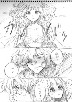 [U ja maru[ coa ]]Wedding night (dame x prince) page 7