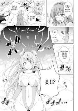 [FCT] Monster Master Nina Ch. 3 [Korean] [Digital] page 10