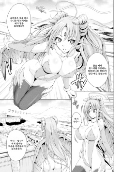 [FCT] Monster Master Nina Ch. 3 [Korean] [Digital] page 2