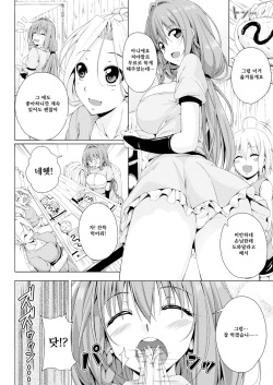 [FCT] Monster Master Nina Ch. 3 [Korean] [Digital] page 3