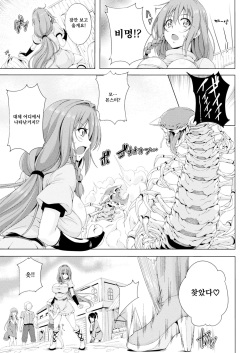[FCT] Monster Master Nina Ch. 3 [Korean] [Digital] page 4