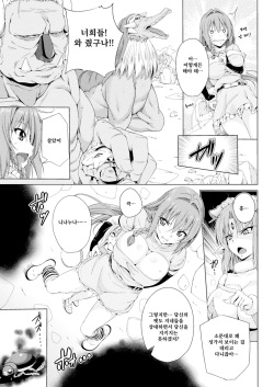 [FCT] Monster Master Nina Ch. 3 [Korean] [Digital] page 6