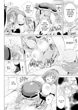 [FCT] Monster Master Nina Ch. 3 [Korean] [Digital] page 9