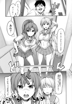 (C86) [Honnou to Yokubou no Gyuutan (Yorisuke)] Fuuzoku Kinsei to Renai Mokusei 2 (Bishoujo Senshi Sailor Moon) page 2