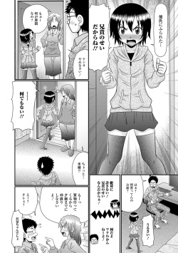 [Anthology] Digital Puni Pedo! Vol. 10 page 3