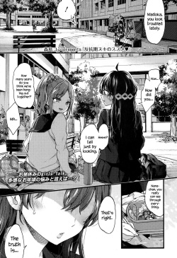 [Morishima Kon] Hankouki Nuki no Susume | The Way to Treat Rebellion (COMIC Koh 2017-12) [English] {Hennojin} [Digital] page 1