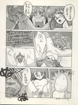 (C38) [Zakennayo! (Various)] SUPER REAL ELENA THE FINAL (Idol Tenshi Youkoso Yoko, Fushigi no Umi no Nadia, Legendary Idol Eriko) page 10